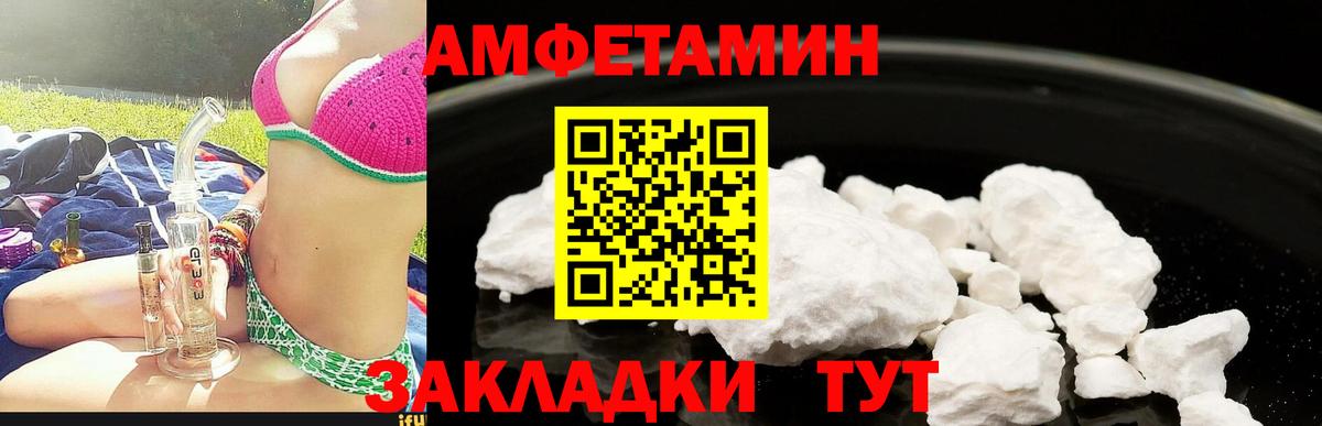 Амфетамин 97% Всеволожск