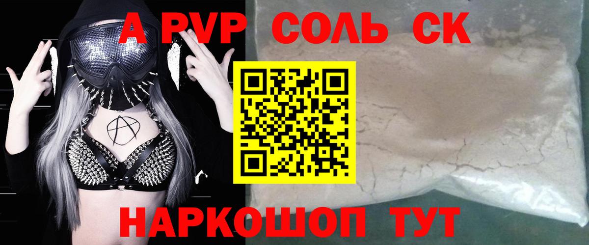 A PVP СК КРИС Всеволожск