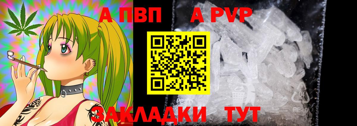 Alpha PVP крисы CK  Вход с VPN  А ПВП кристаллы  Alfa_PVP  Всеволожск 