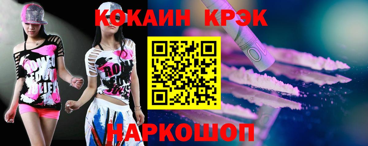 Кокаин Fish Scale Всеволожск