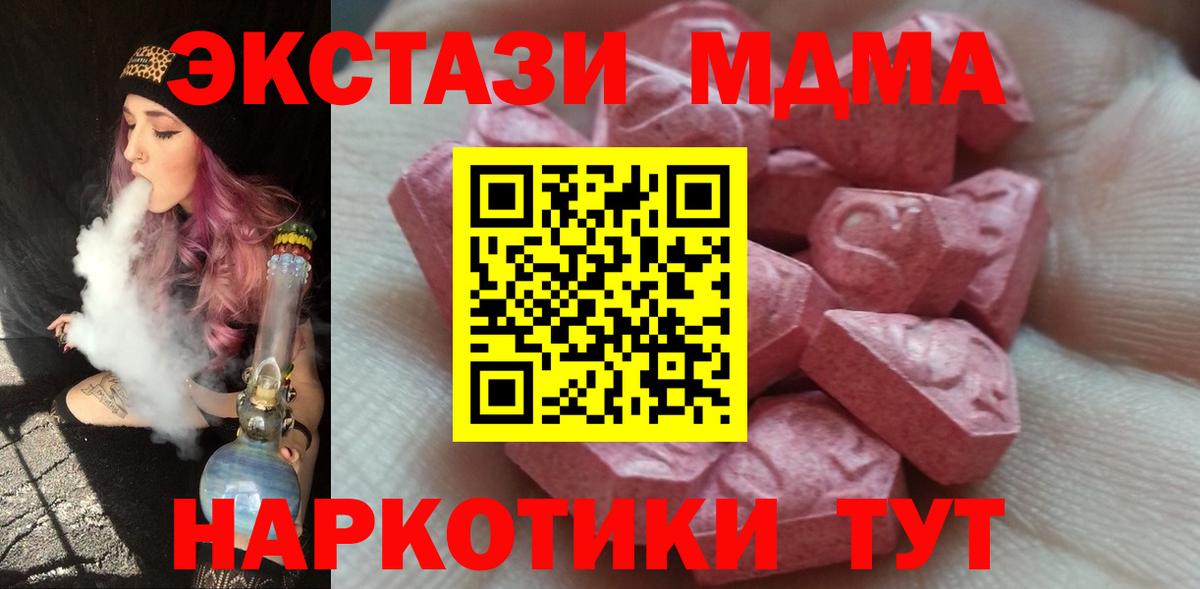 Ecstasy таблы  Вход с VPN  shop Telegram  Всеволожск 