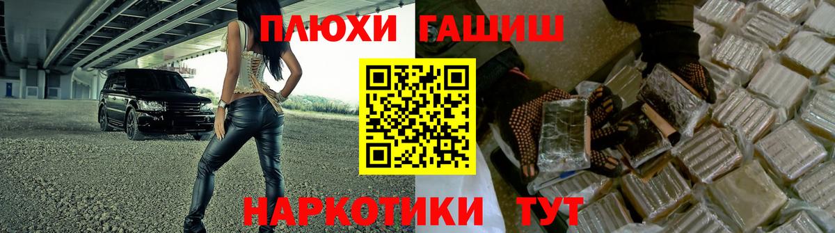 ГАШ индика сатива  Гашиш убойный  Всеволожск  Вход с VPN 