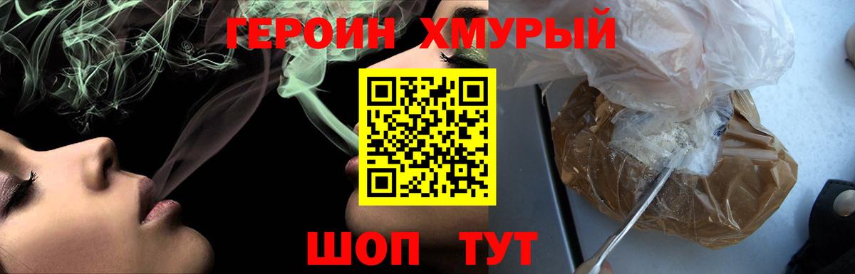 ГЕРОИН  Героин Афган  Вход с VPN  Всеволожск 