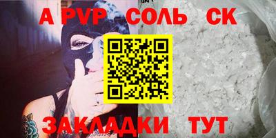 соль ск Апшеронск