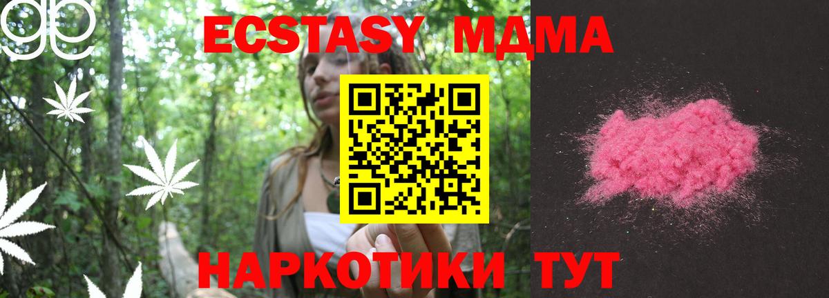 МДМА Molly  MDMA Molly  Всеволожск  Вход с VPN 