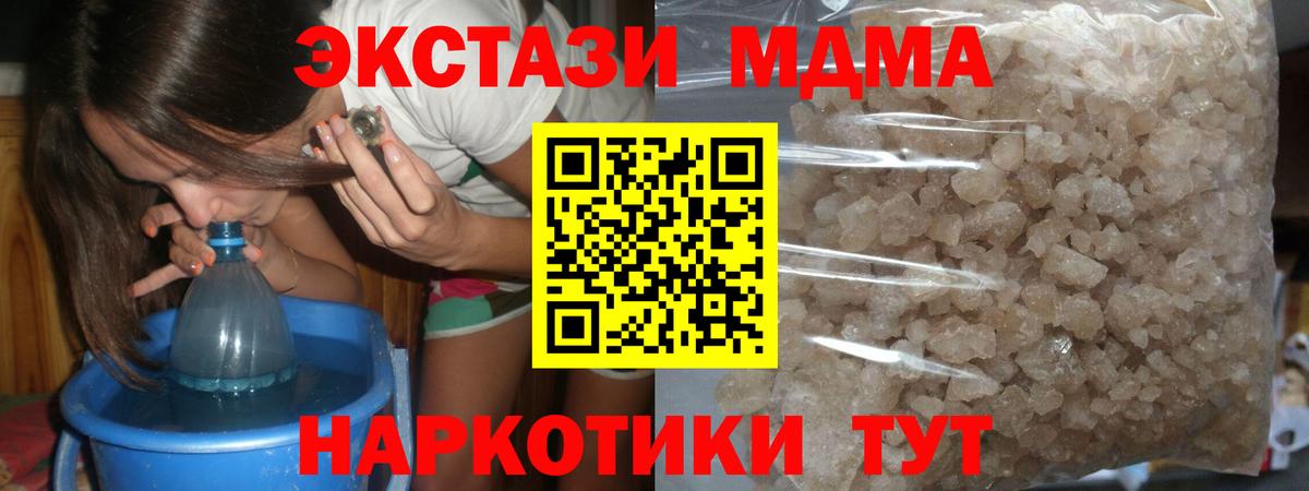 MDMA crystal Всеволожск