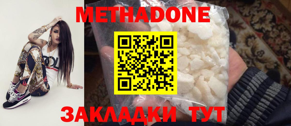 МЕТАДОН белоснежный Всеволожск