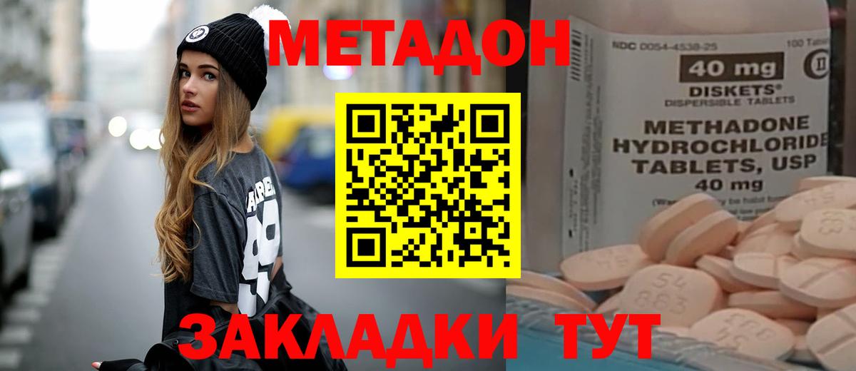 МЕТАДОН белоснежный  Вход с VPN  Всеволожск 