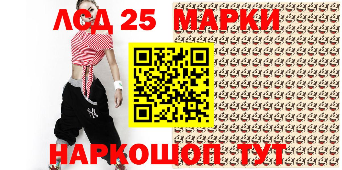 Марки 25I-NBOMe 1,8мг  Вход с VPN  Всеволожск  Марки 25I-NBOMe 1,8мг 