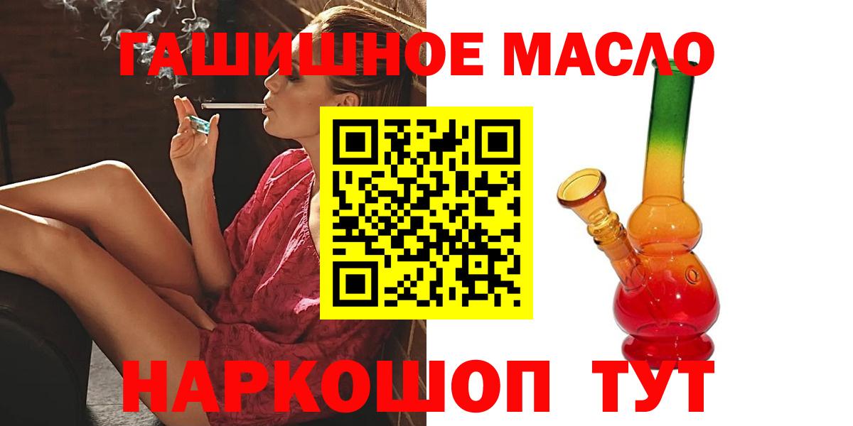 Дистиллят ТГК Wax  где продают наркотики  Всеволожск  Дистиллят ТГК THC oil  Вход с VPN 